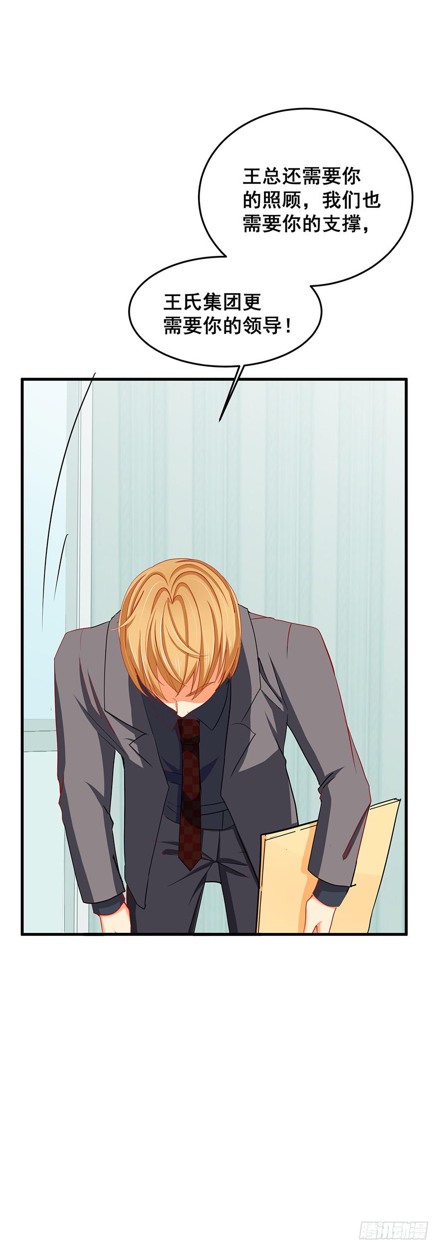 炮灰逆袭完(1/2)-第32话