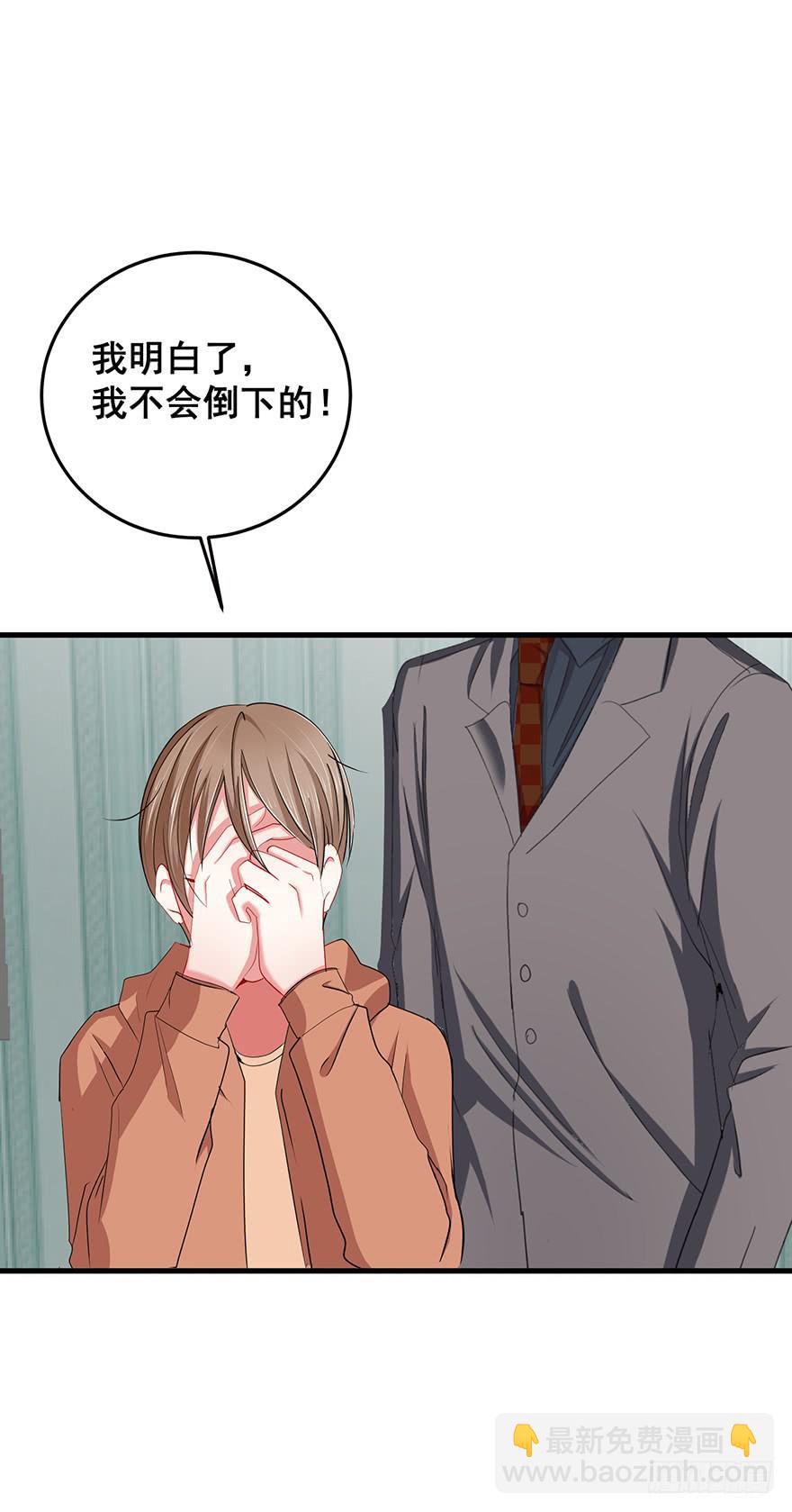 炮灰逆袭完(1/2)-第32话