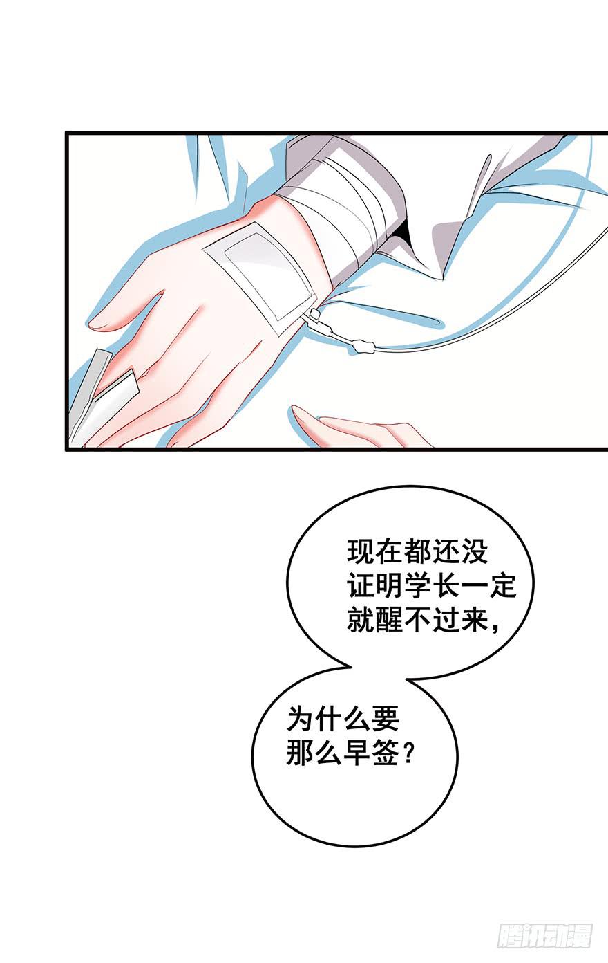 炮灰逆袭完(1/2)-第32话