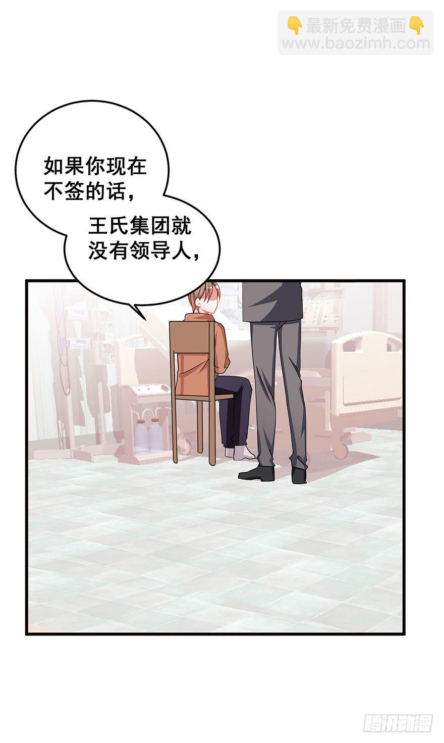 炮灰逆袭完(1/2)-第32话