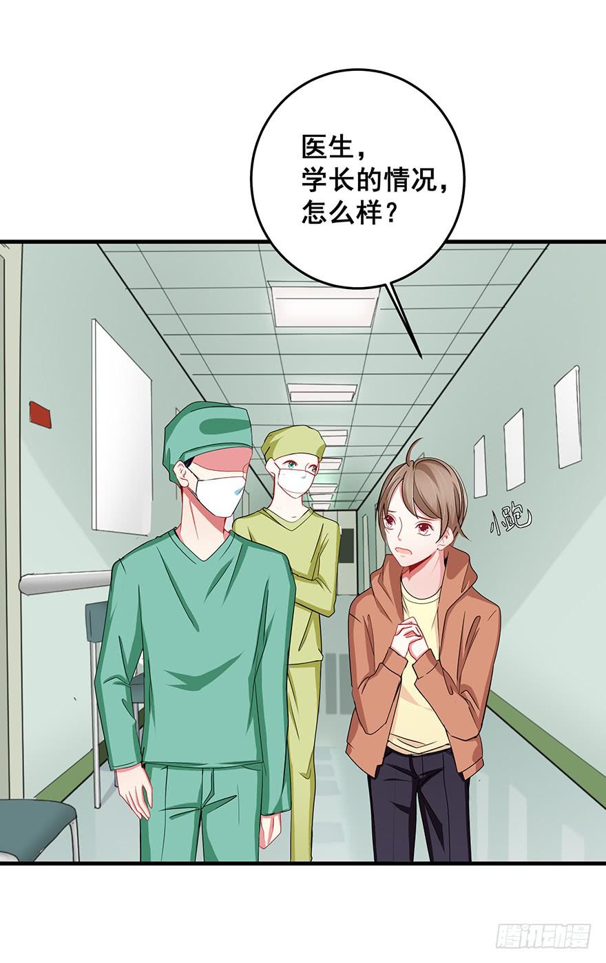 炮灰逆袭完(1/2)-第32话