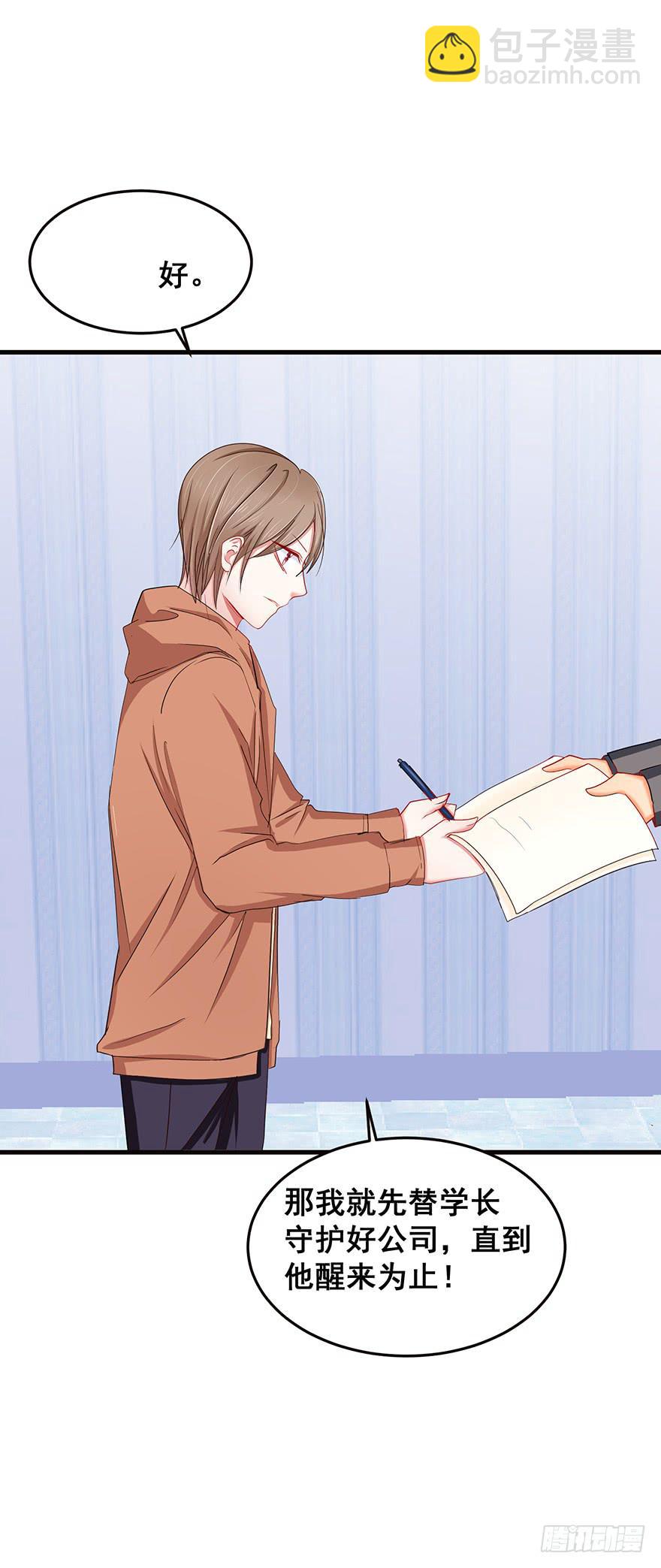 炮灰逆袭完(1/2)-第32话