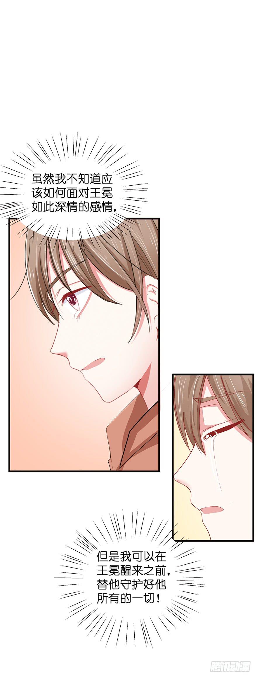 炮灰逆袭完(1/2)-第32话