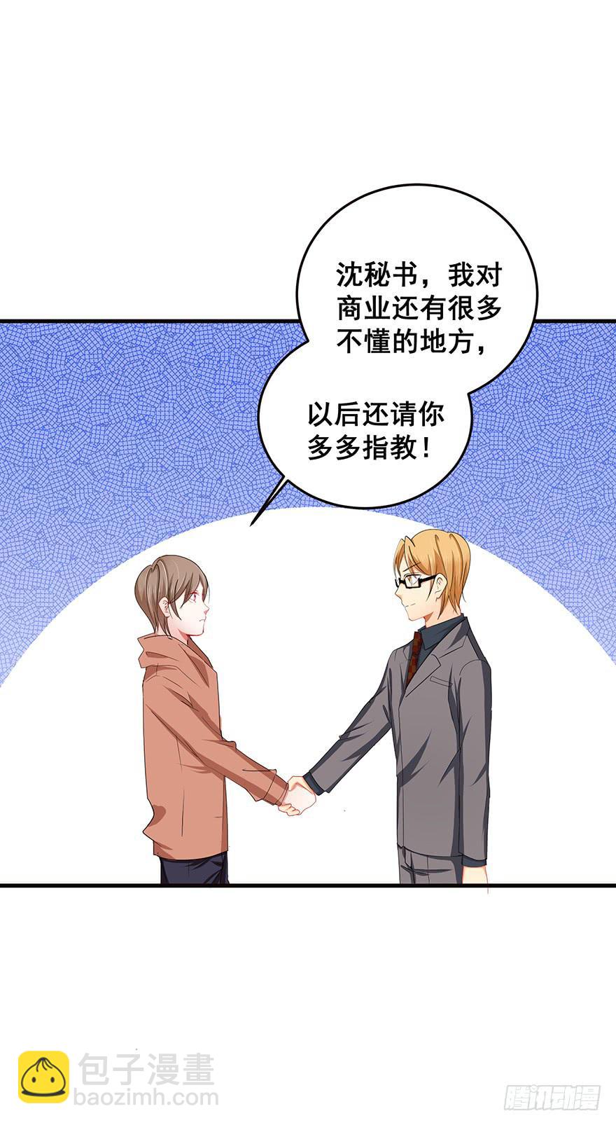 炮灰逆袭完(1/2)-第32话