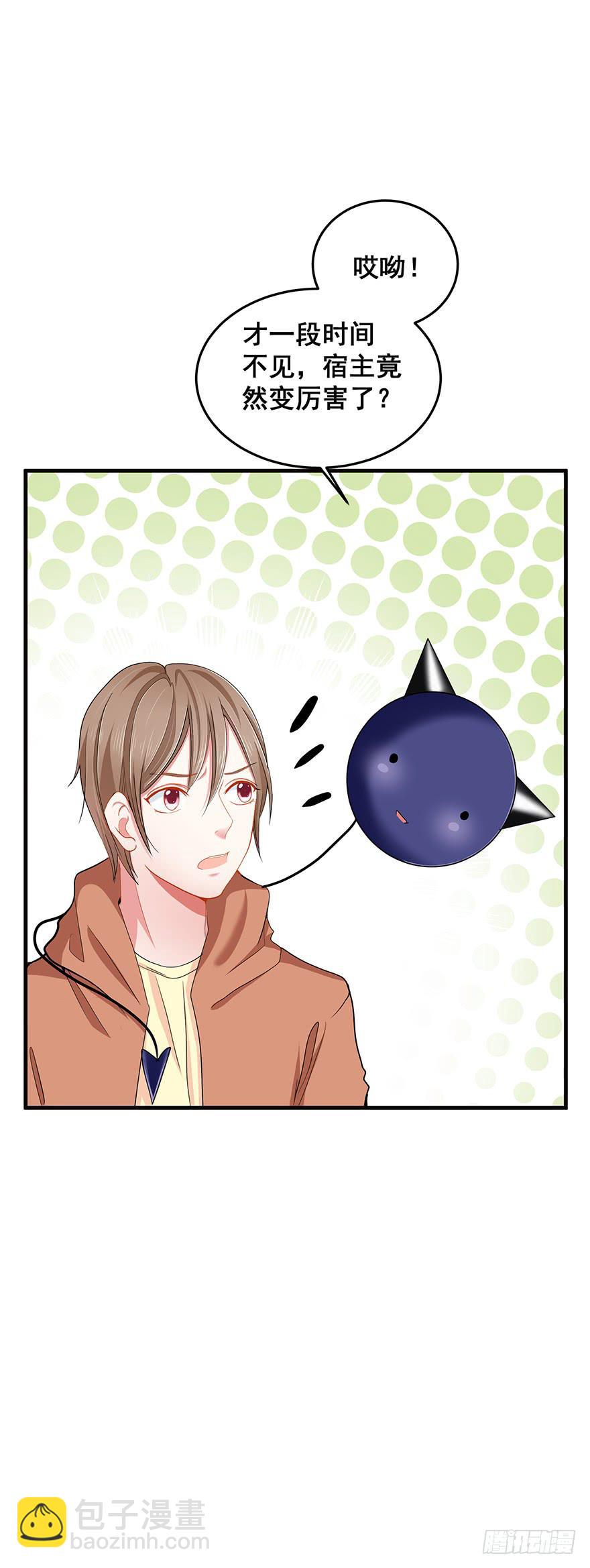 炮灰逆袭完(1/2)-第32话