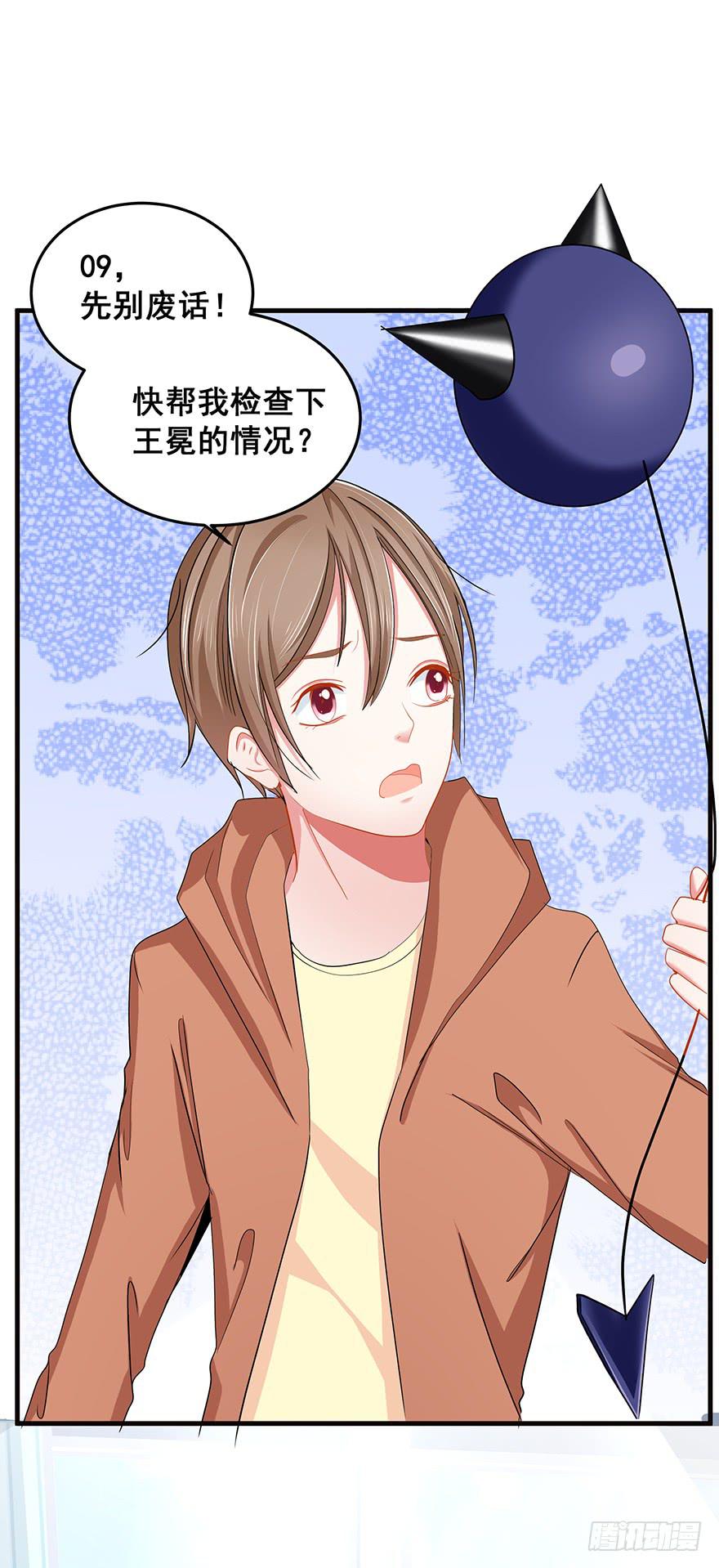 炮灰逆袭完(1/2)-第32话