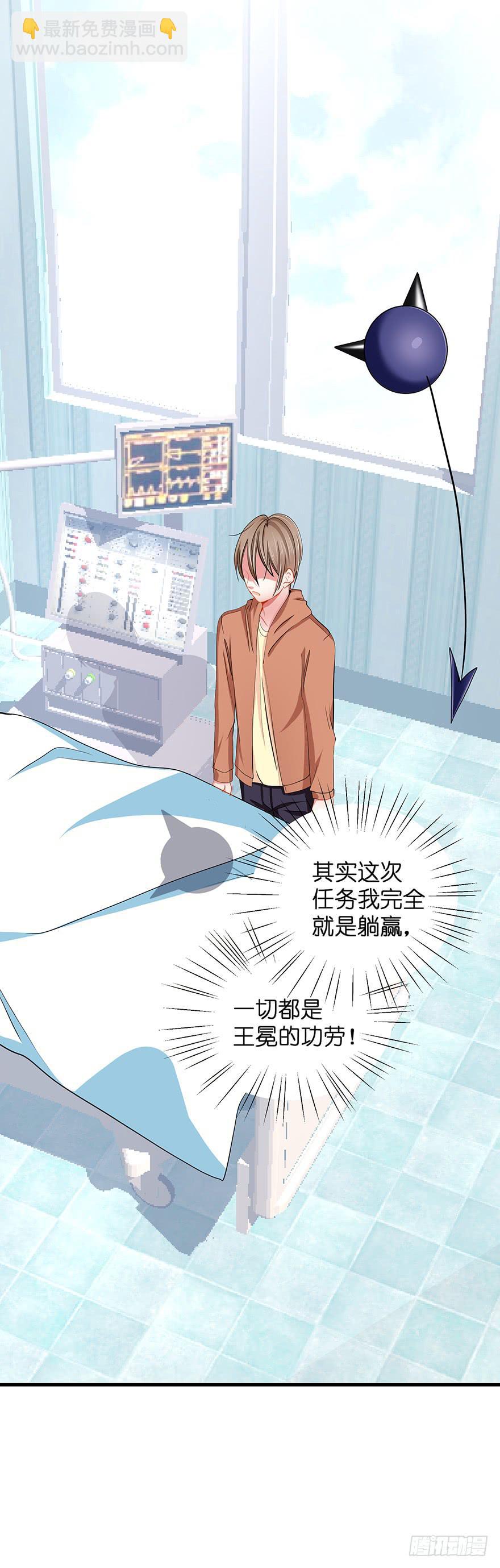 炮灰逆袭完(1/2)-第32话