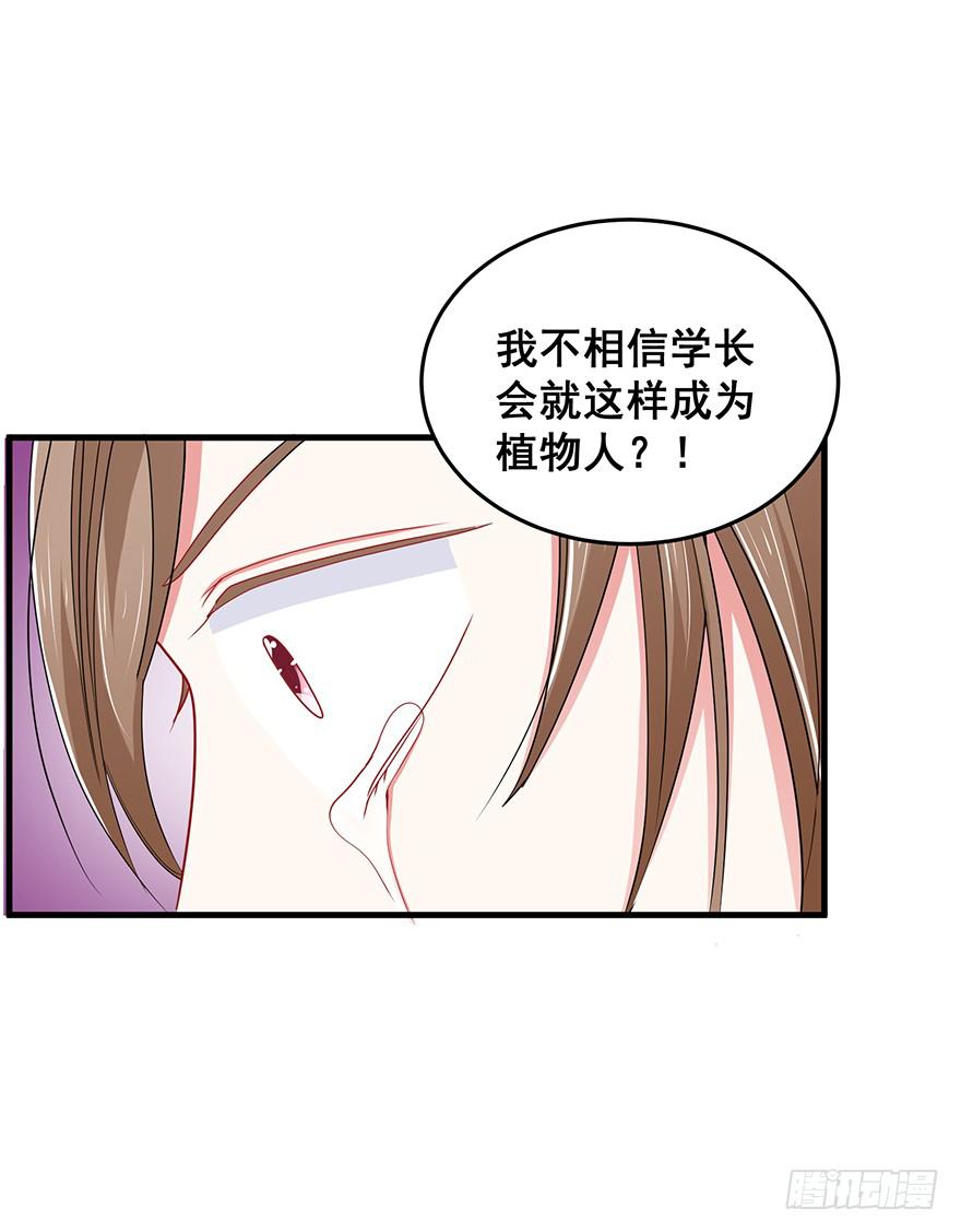 炮灰逆袭完(1/2)-第32话