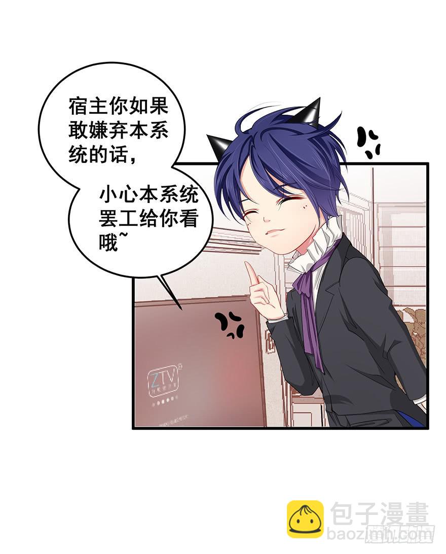 现实世界3(1/2)-第34话