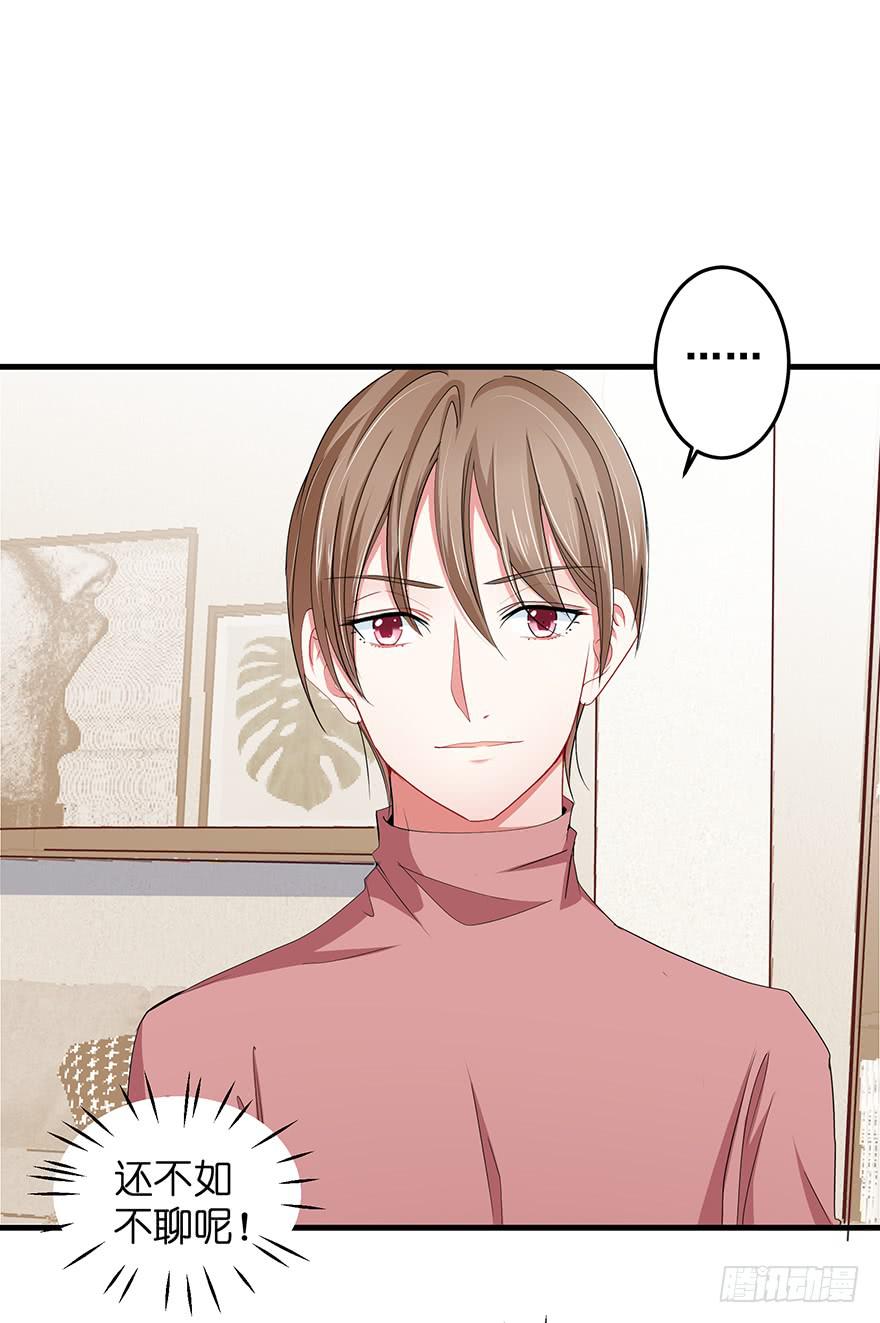 现实世界3(1/2)-第34话