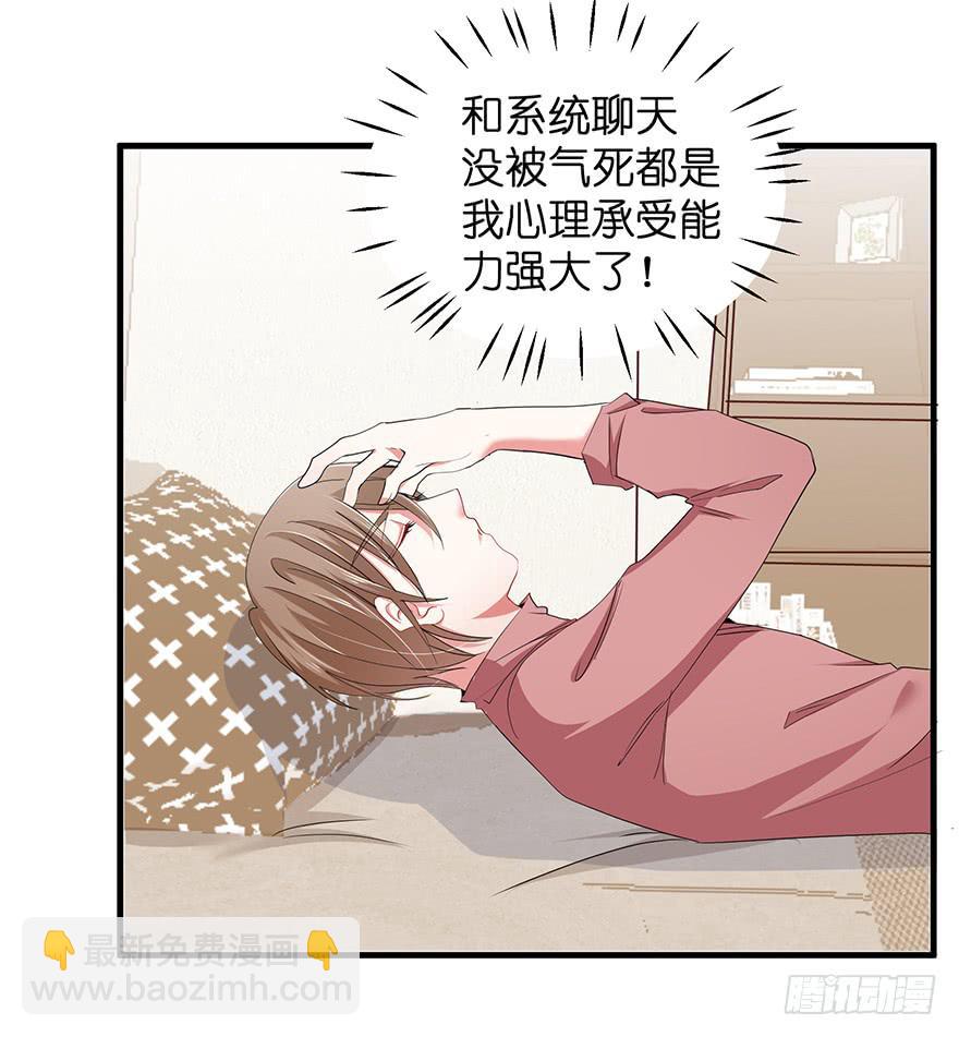 现实世界3(1/2)-第34话