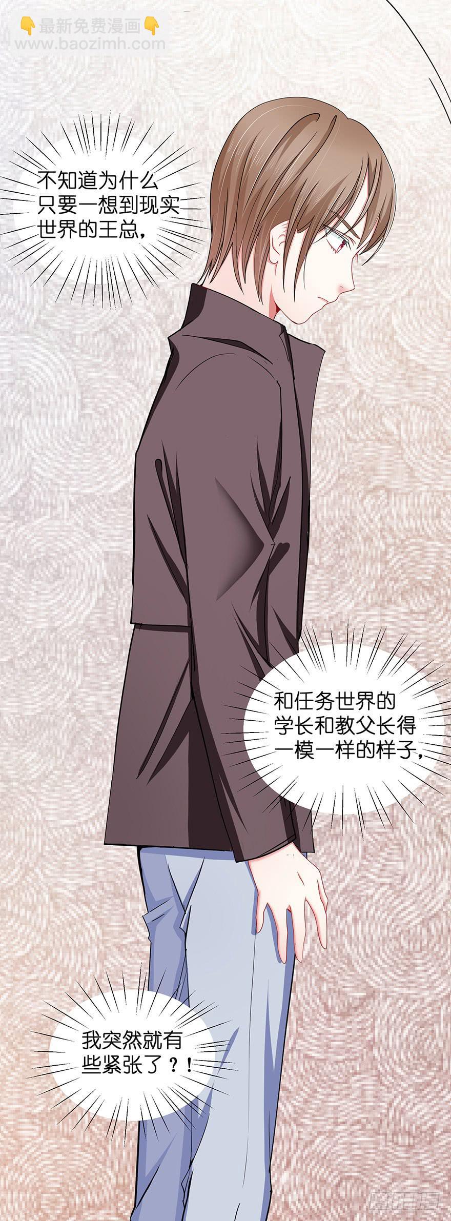 现实世界3(1/2)-第34话