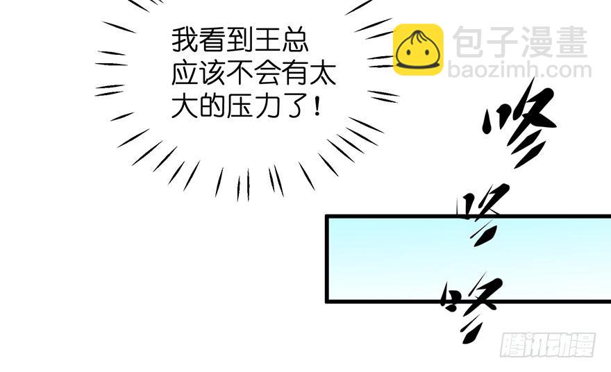 现实世界3(1/2)-第34话