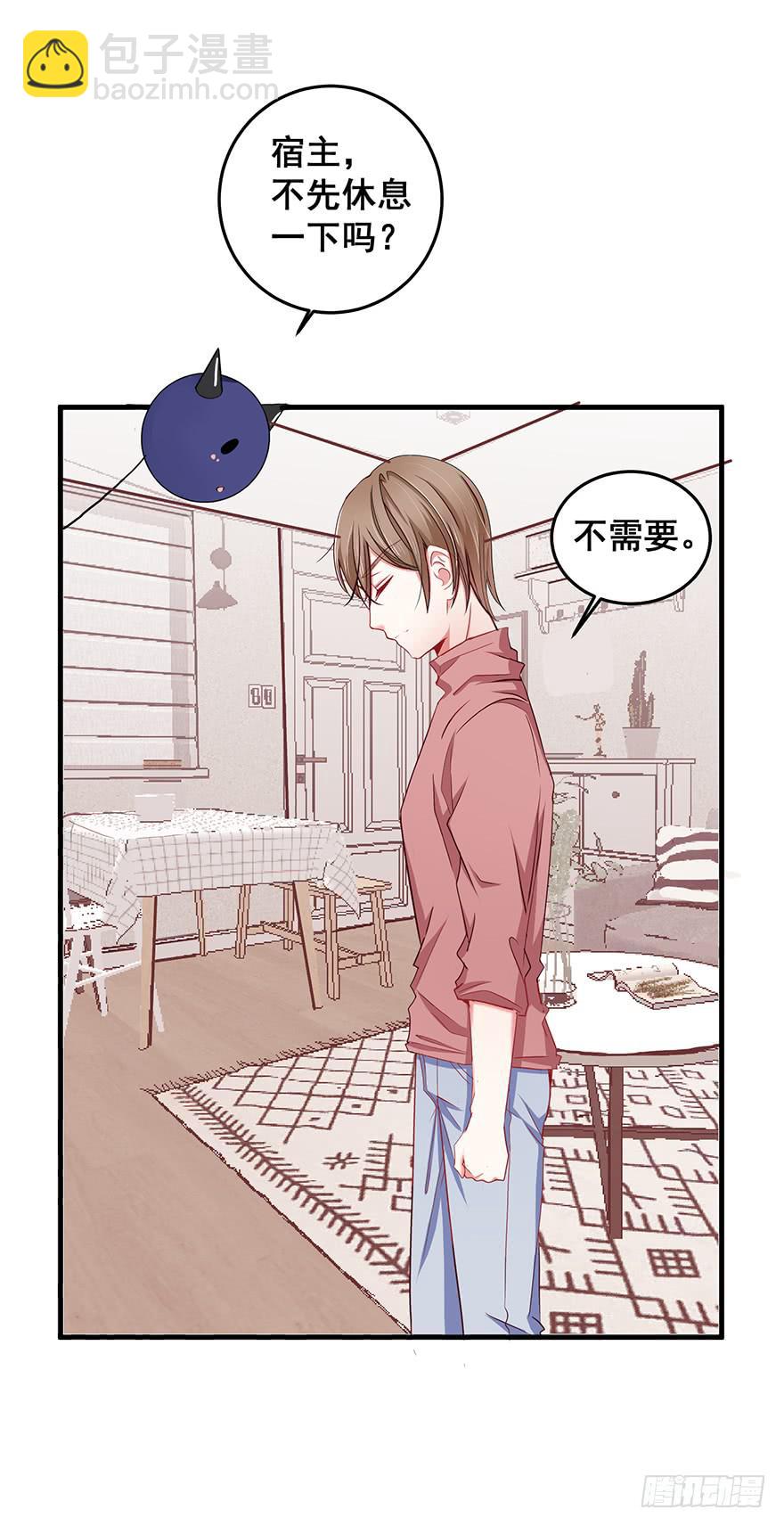 现实世界3(1/2)-第34话