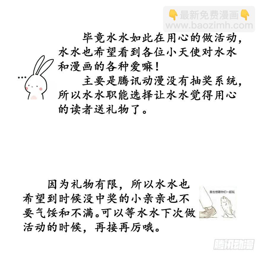 總裁說我是豬隊友 - 現實世界3(2/2) - 1