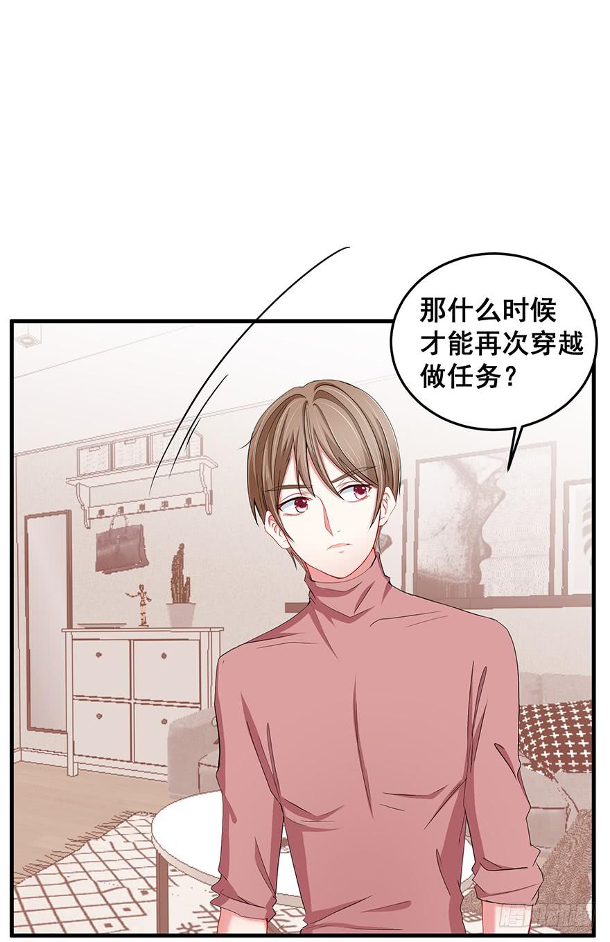 现实世界3(1/2)-第34话