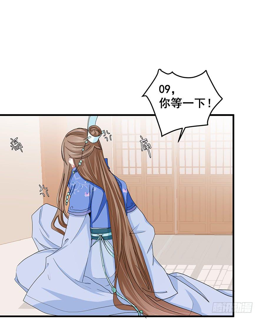 祸国妖姬1(1/2)-第36话