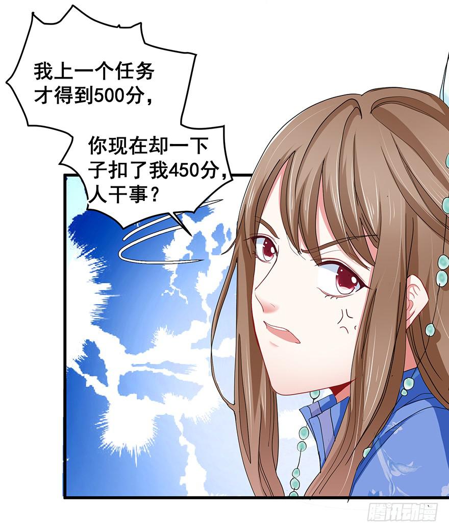 祸国妖姬1(1/2)-第36话