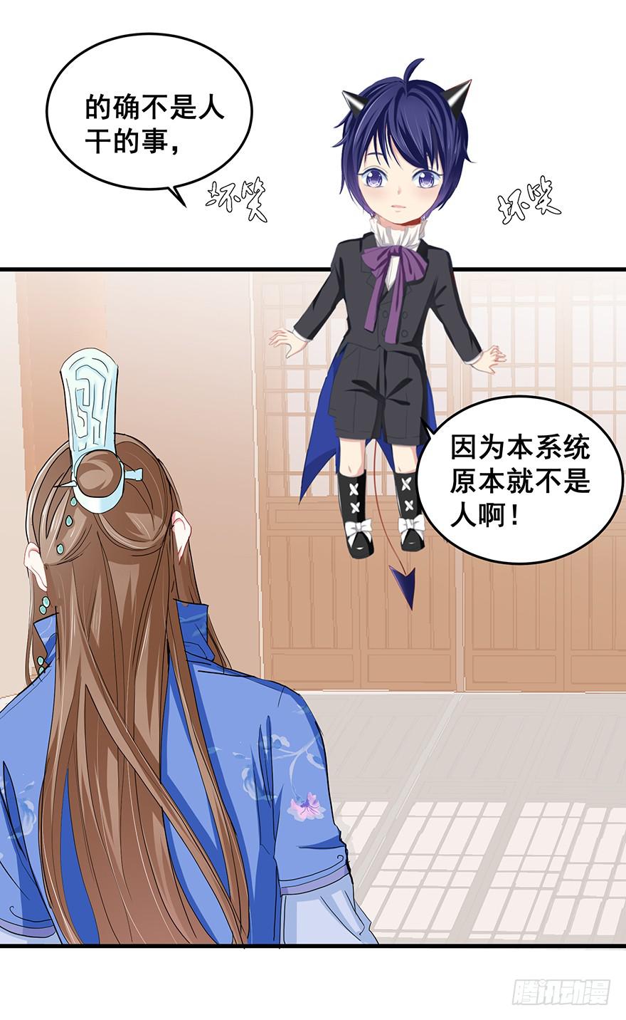 祸国妖姬1(1/2)-第36话