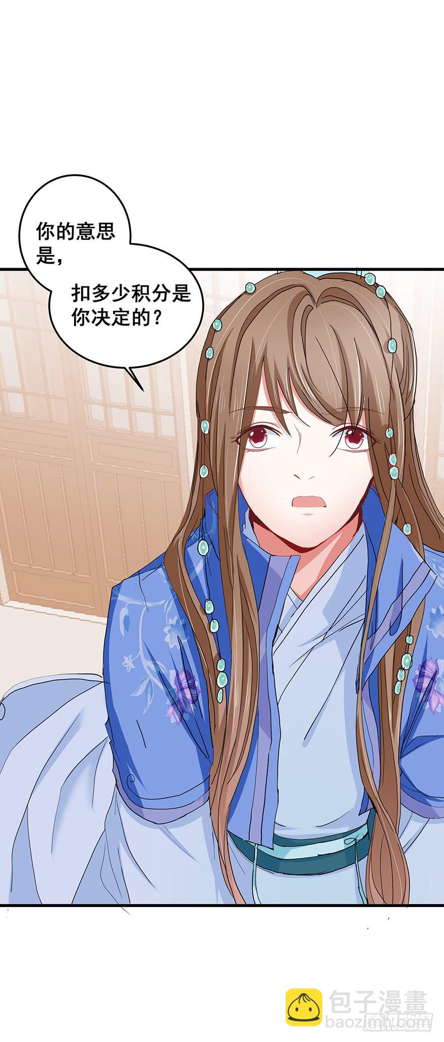 祸国妖姬1(1/2)-第36话