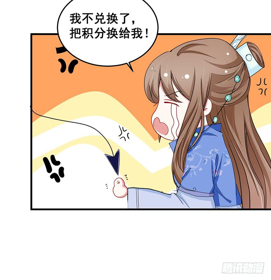 祸国妖姬1(1/2)-第36话