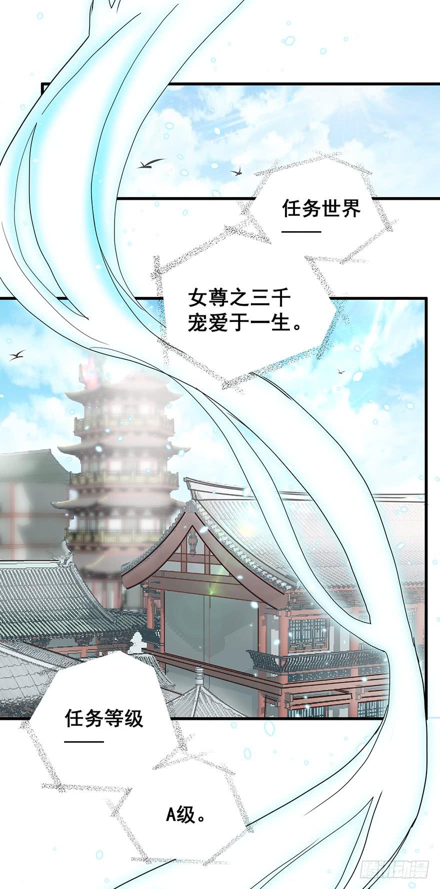 祸国妖姬1(1/2)-第36话