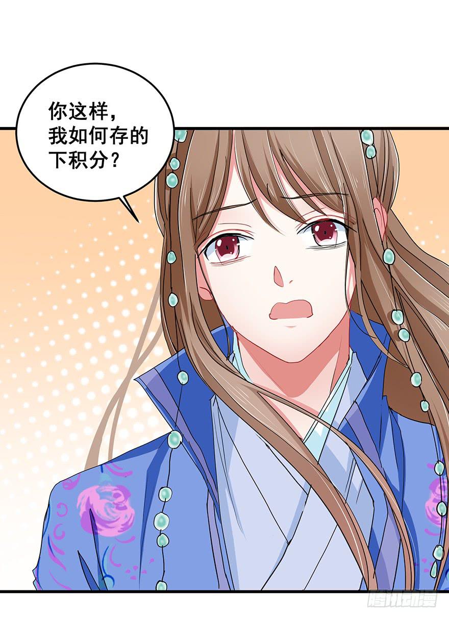 祸国妖姬1(1/2)-第36话