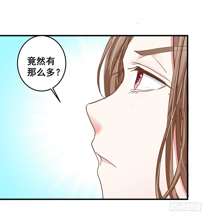 祸国妖姬1(1/2)-第36话