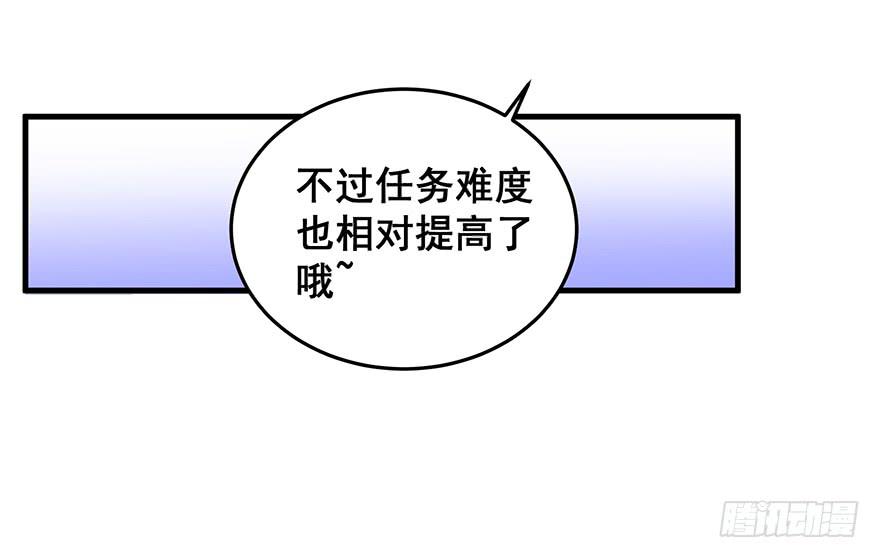 總裁說我是豬隊友 - 禍國妖姬1(1/2) - 4