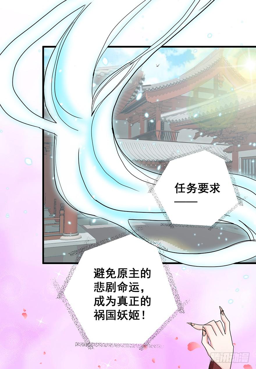 祸国妖姬1(1/2)-第36话