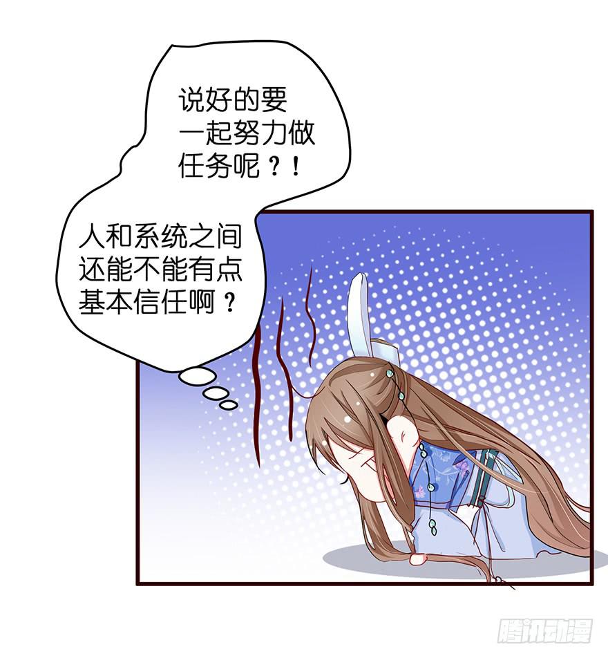 祸国妖姬1(1/2)-第36话