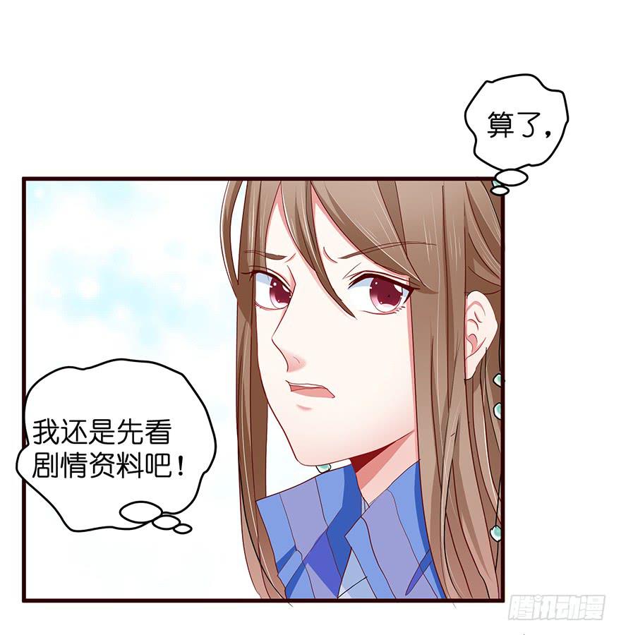 祸国妖姬1(1/2)-第36话