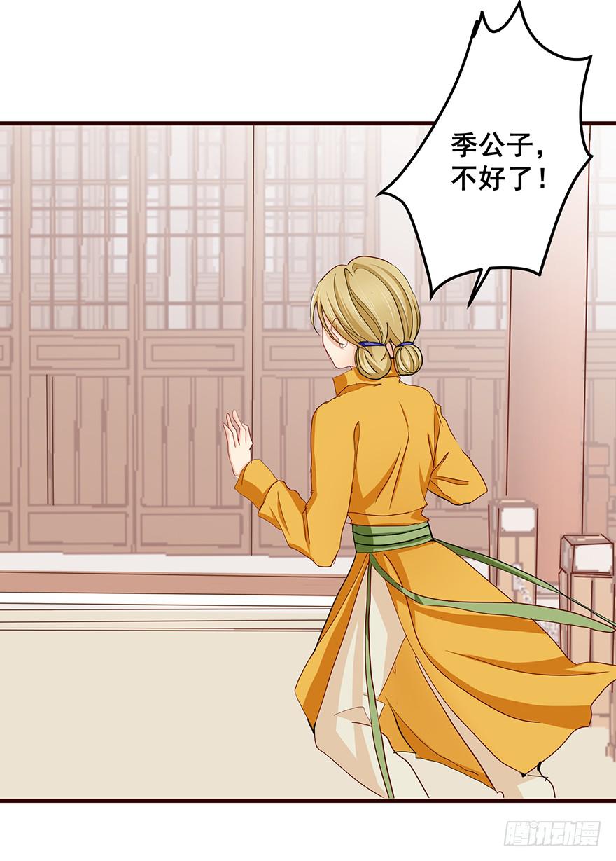 祸国妖姬1(1/2)-第36话