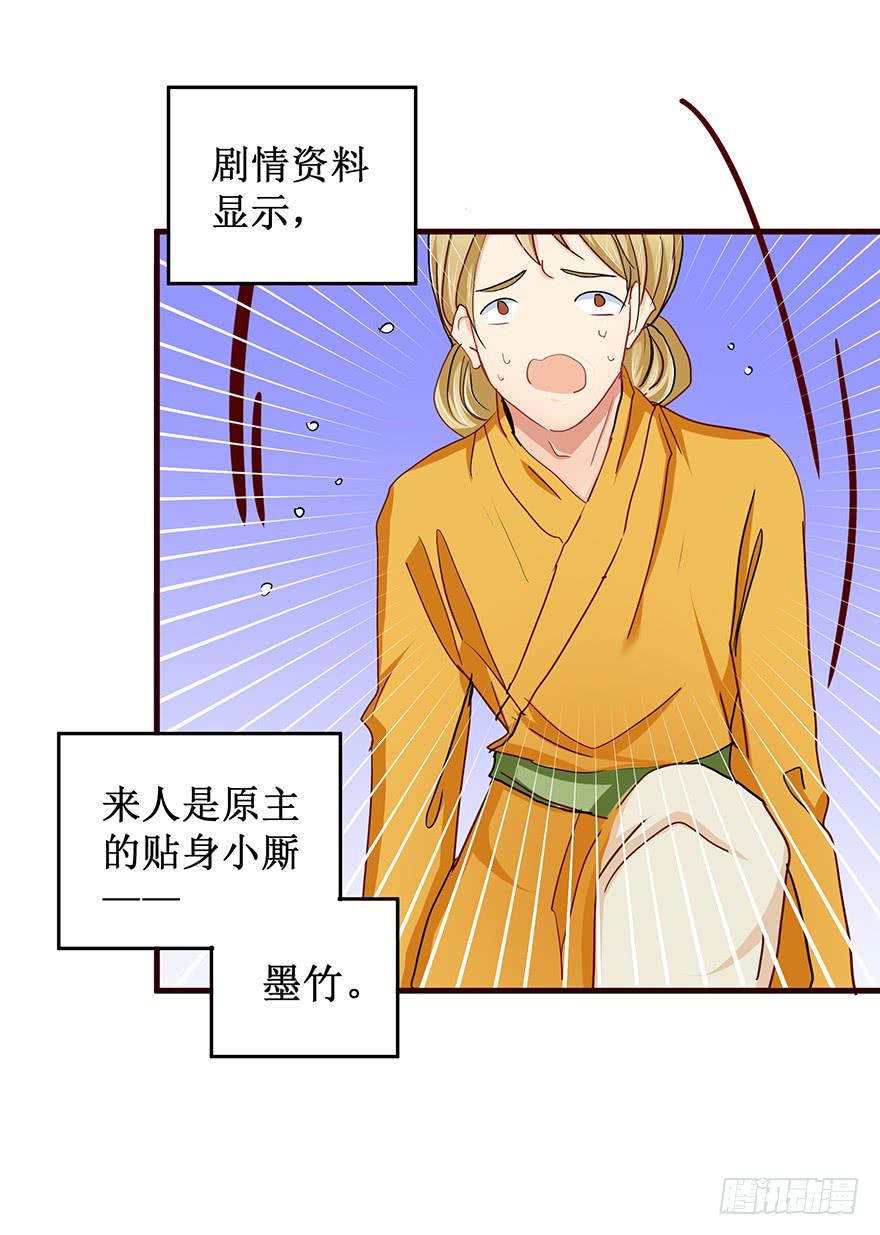 祸国妖姬1(1/2)-第36话