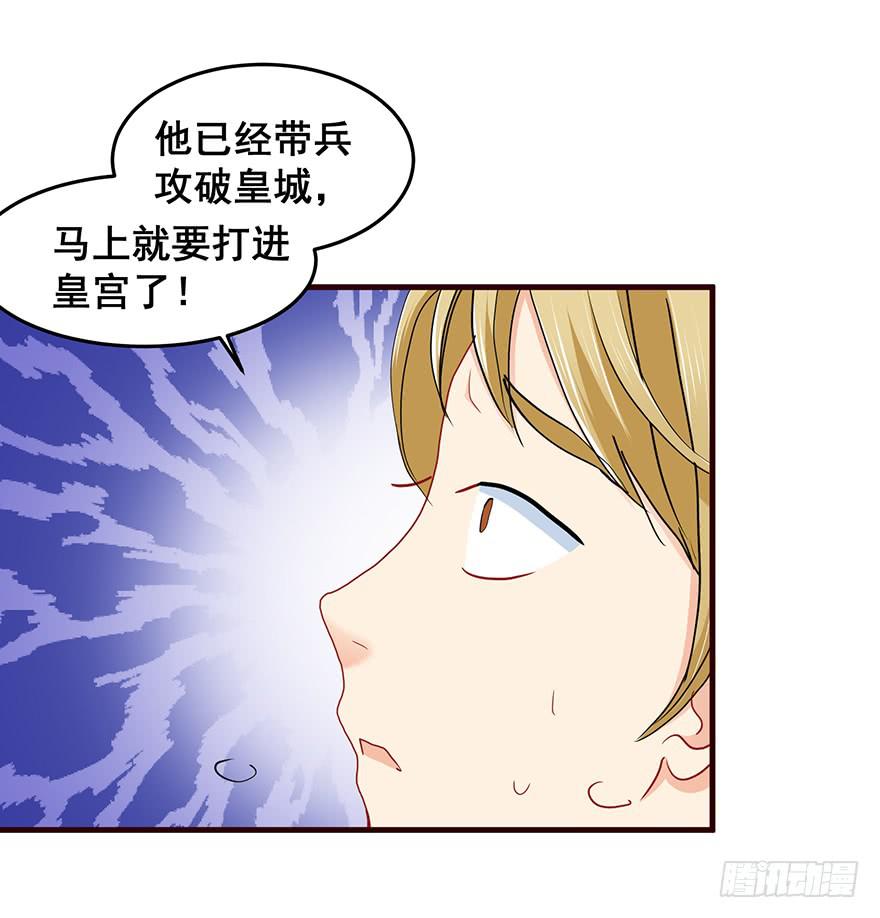 祸国妖姬1(1/2)-第36话