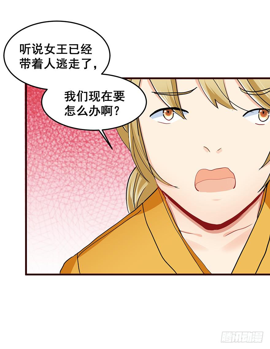 祸国妖姬1(1/2)-第36话