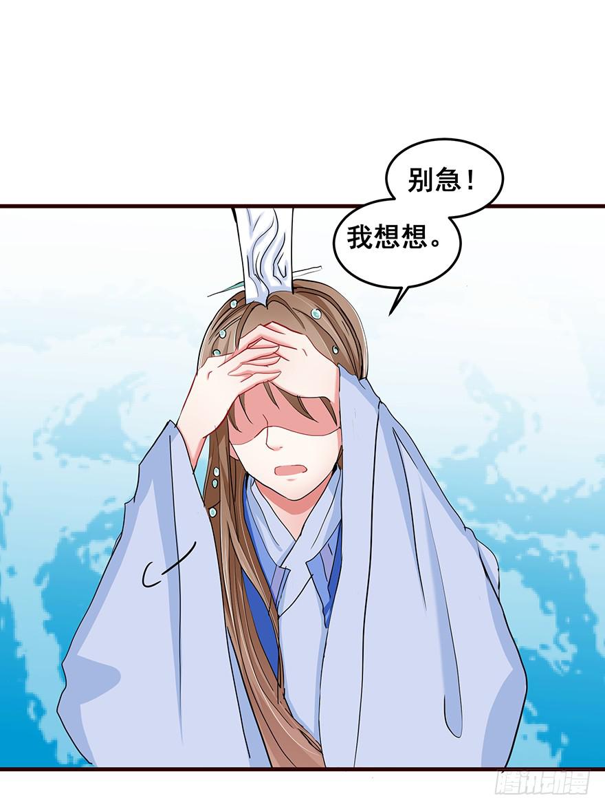 祸国妖姬1(1/2)-第36话