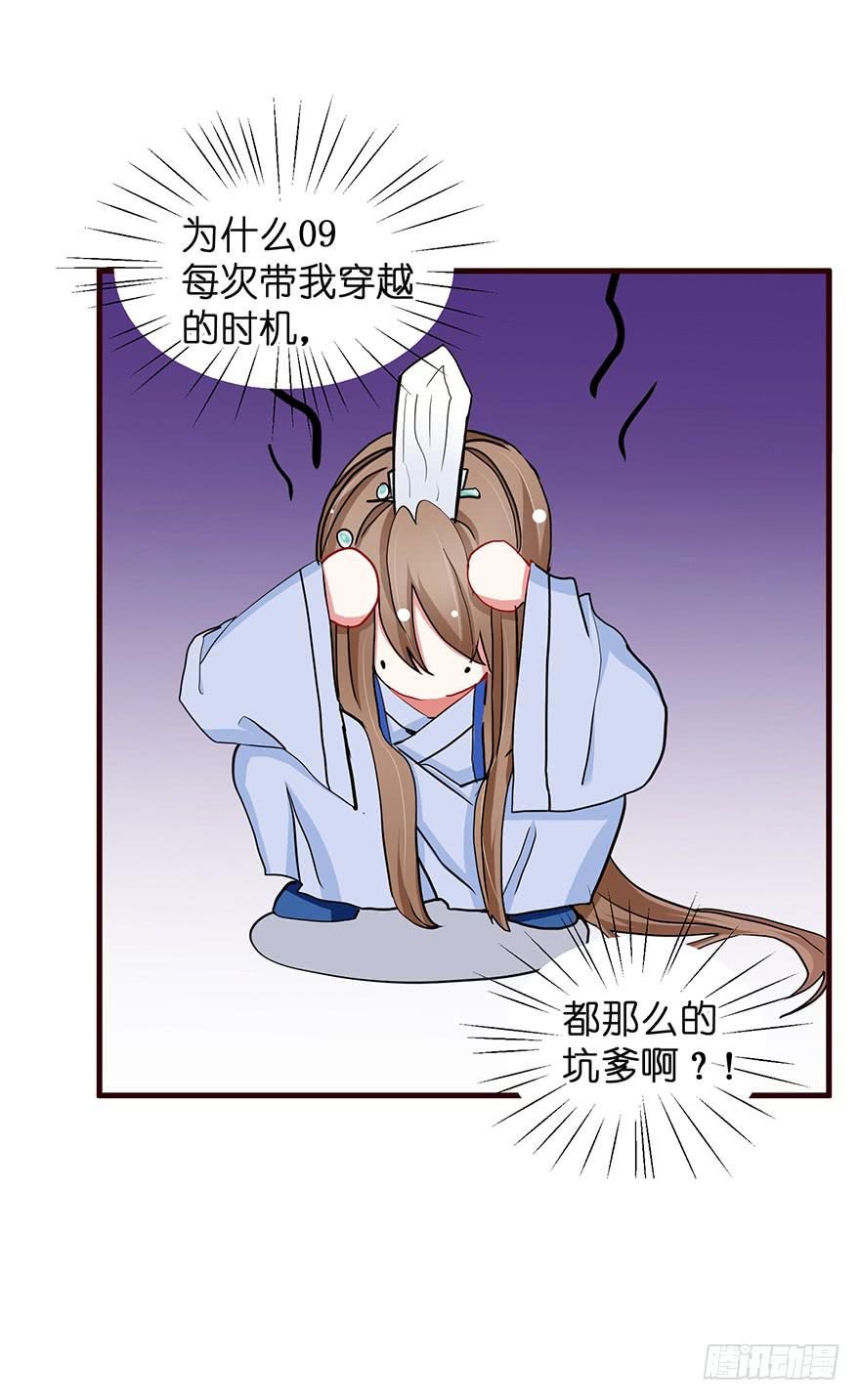 祸国妖姬1(1/2)-第36话