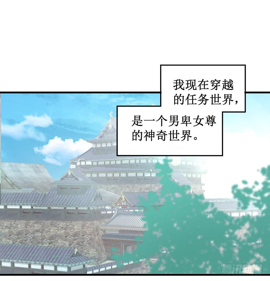 祸国妖姬1(1/2)-第36话