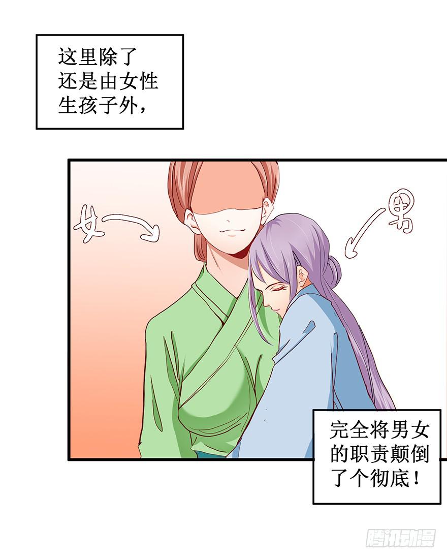 祸国妖姬1(1/2)-第36话