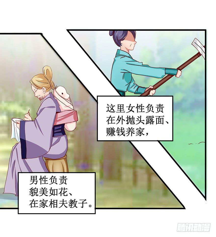 祸国妖姬1(1/2)-第36话