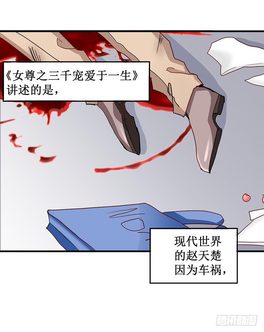 祸国妖姬1(1/2)-第36话