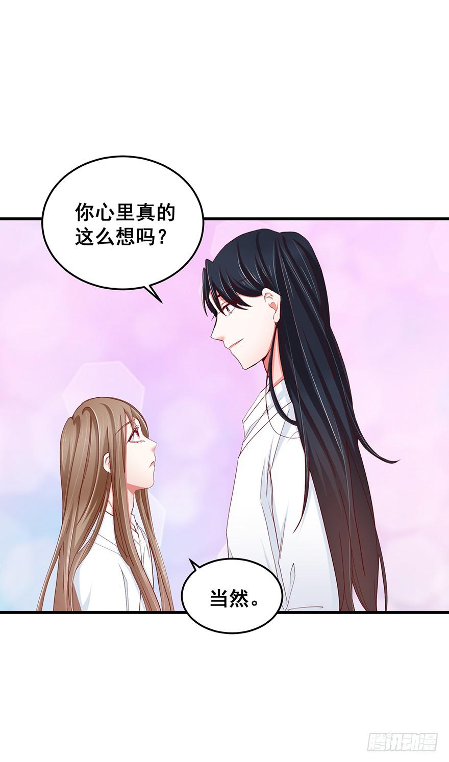 祸国妖姬3(1/3)-第38话