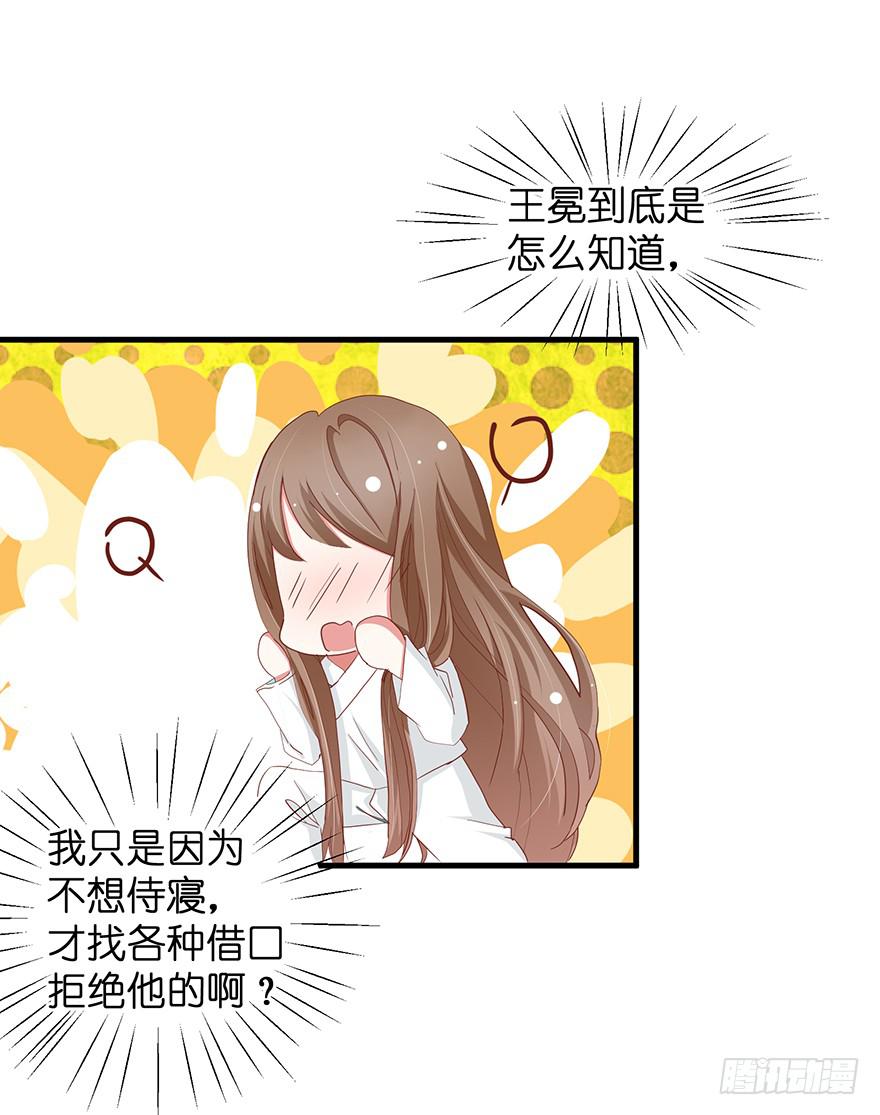 祸国妖姬3(1/3)-第38话