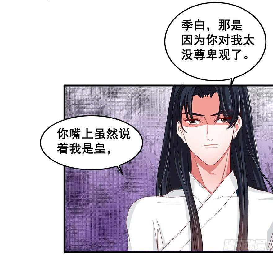 祸国妖姬3(1/3)-第38话