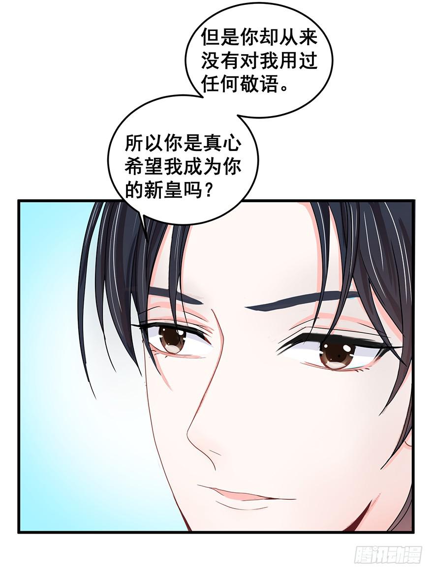 祸国妖姬3(1/3)-第38话