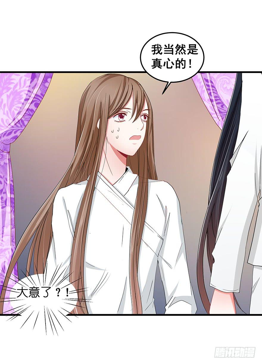 祸国妖姬3(1/3)-第38话