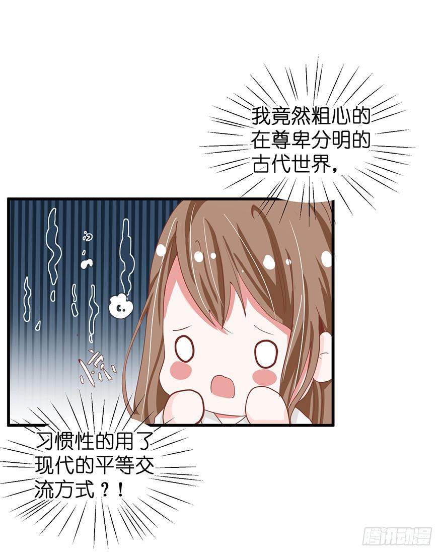 祸国妖姬3(1/3)-第38话