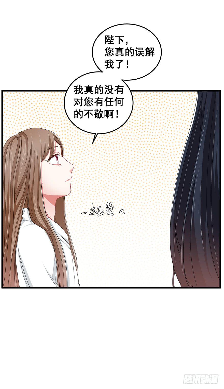 祸国妖姬3(1/3)-第38话