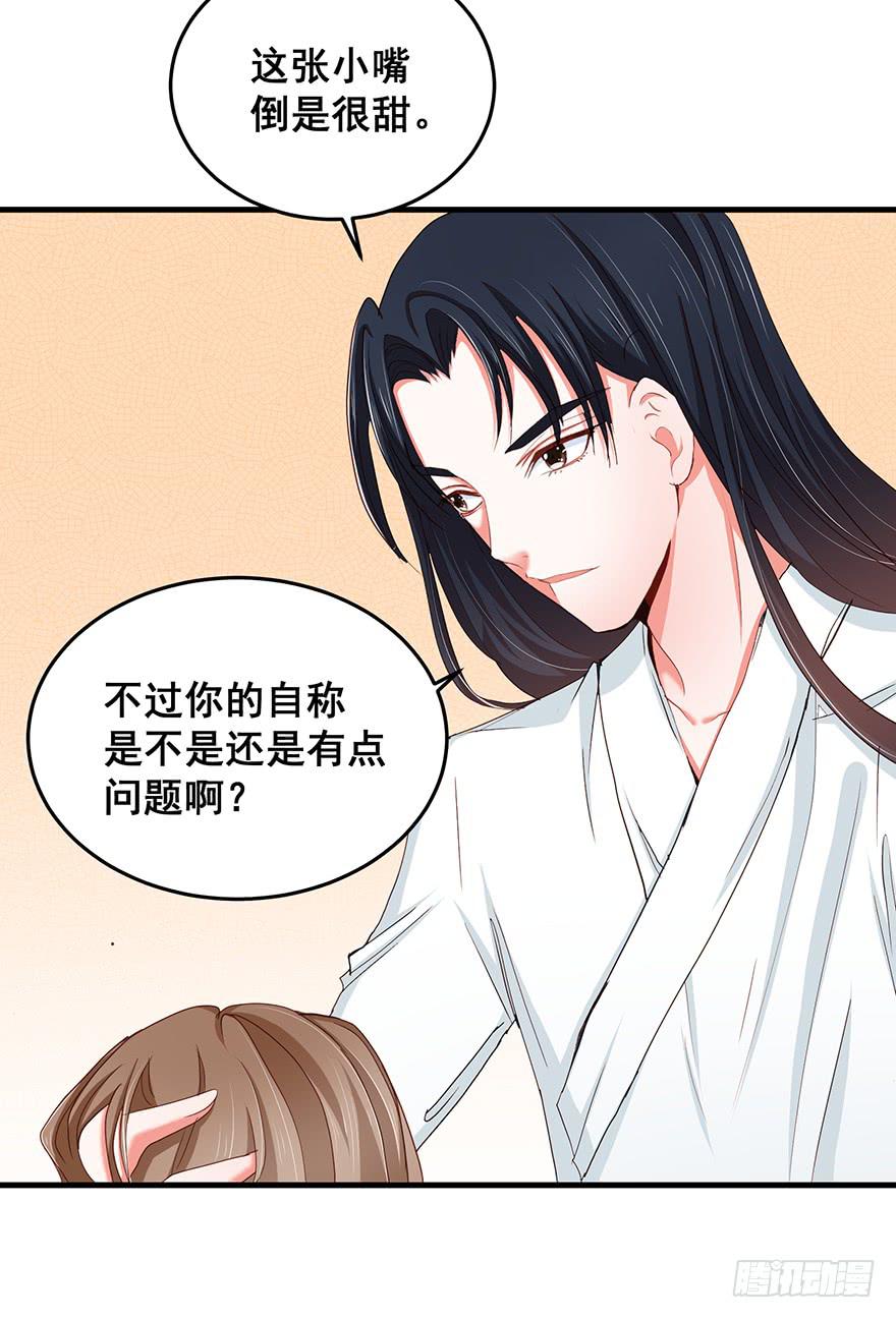 祸国妖姬3(1/3)-第38话